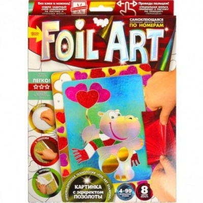 Набор креативного творчества "Аппликация цветной фольгой "FOIL ART"
