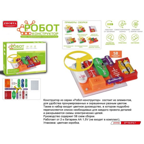 Набор "Техник" на батарейках, конструктор, 58 вариантов сборки Набор "Техник" на батарейках, конструктор, 58 вариантов сборки