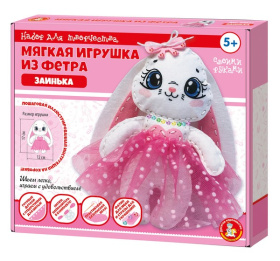 Набор для творчества. Мягкая игрушка из фетра "Заинька"