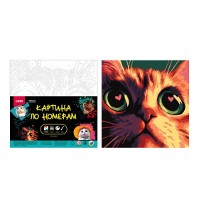 Картина по номерам "Кото-любовь" на картоне 20*20