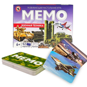 Мемо «Военная техника» 52 карточки