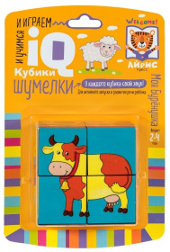 Умные кубики. Шумелки. 4 штуки. Моя Бурёнушка, на блистере