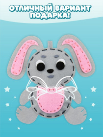 Игровой набор «Шьём игрушку из фетра. Зайчик» Игровой набор «Шьём игрушку из фетра. Зайчик»