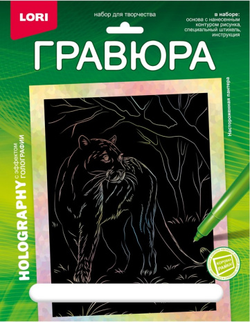 Гравюра Животные Африки "Настороженная пантера" (голография)