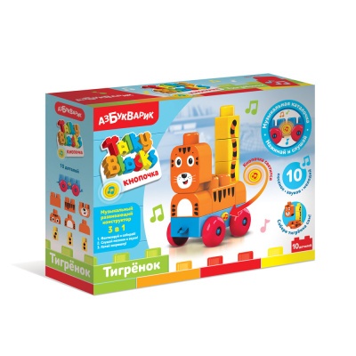Музыкальный конструктор 3 в1 "Тигренок"