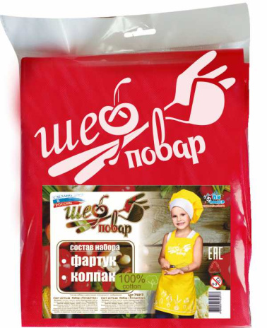 Набор ШЕФ - ПОВАР (фартук, колпак)