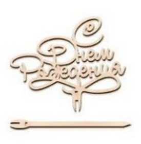 Топпер, в/п 10,5*13 см