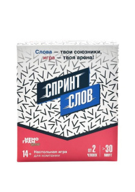 Игра "Спринт слов" 14+