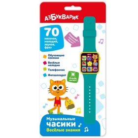 Часики музыкальные "Весёлые знания" в/к Часики музыкальные "Весёлые знания" в/к