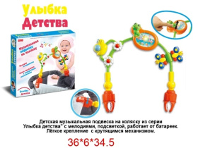 Подвеская развивающая