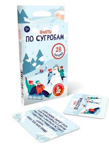 Игра настольная "ФАНТЫ. По сугробам"