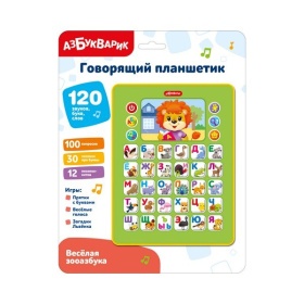 Планшетик говорящий, "Веселая зооазбука" в/к Планшетик говорящий, "Веселая зооазбука" в/к