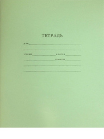 Тетрадь школьная ЭКОНОМ-ВАРИАНТ  КОСАЯ ЛИНИЯ 12л.