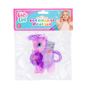 Лошадка "Girl's club", с аксессуарами
