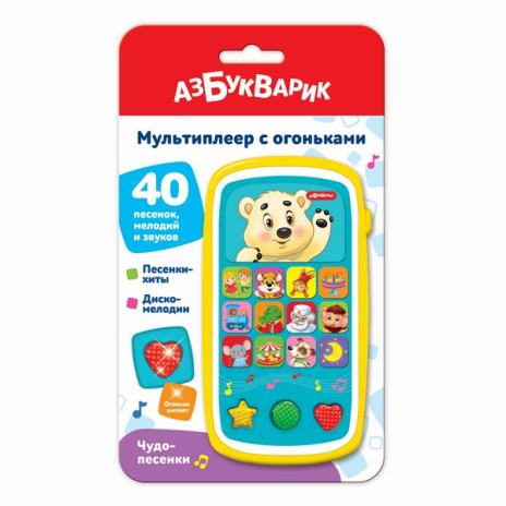 Мультиплеер с огоньками "Чудо-песенки", 40 песенок, мелодий, звуков