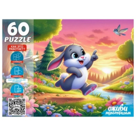 Пазлы 60 элементов. Серия "Оживи мультфильм" "ВЫШЕЛ ЗАЙЧИК ПОГУЛЯТЬ"