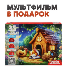 Пазлы 35 элементов. Серия "Оживи мультфильм"  "БАЮ БАЙ УСНУЛА КОШКА"