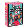 Настольная игра. Игра в кальмара.