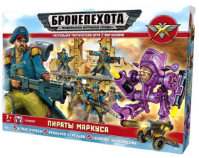 Бронепехота "Пираты Маркуса"