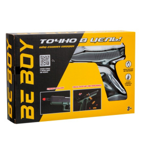 Пистолет "BeBoy" с глушителем