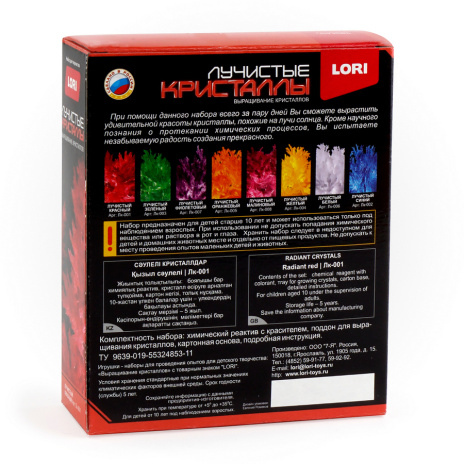 Лучистые кристаллы "Красный кристалл"