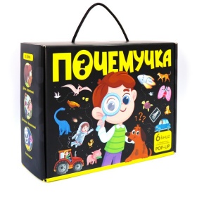 Набор "Почемучка" в/к
