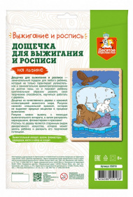 Выжигание. Доска для выжигания и росписи 1 шт "На льдине" А4