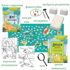 Набор для проведения раскопок 3в1 "Мир динозавров"