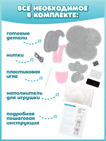 Игровой набор «Шьём игрушку из фетра. Зайчик» Игровой набор «Шьём игрушку из фетра. Зайчик»