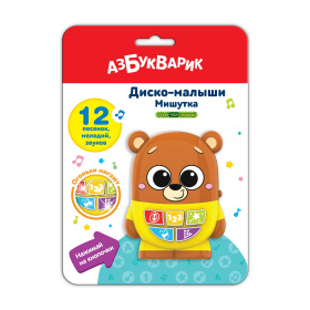 Диско-малыши "Мишутка"