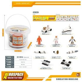 Набор "Космический" 10 предметов