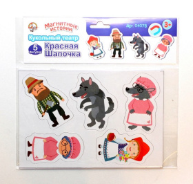 Магниты "Красная шапочка". Серия Магнитные истории Магниты "Красная шапочка". Серия Магнитные истории