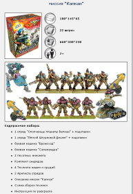 Бронепехота "Миссия Капкан"