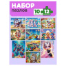 МИКС. ПАЗЛЫ 12 элементов. ЛУЧШИЕ ИСТОРИИ МИКС. ПАЗЛЫ 12 элементов. ЛУЧШИЕ ИСТОРИИ