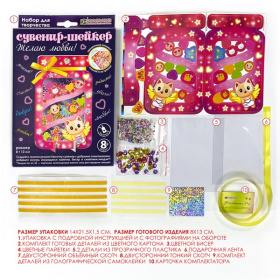 Набор для сувенира-шейкера "Желаю любви!" Набор для сувенира-шейкера "Желаю любви!"
