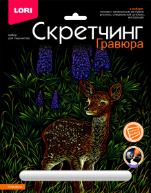 Скретчинг 18*24см Животные классика "Олененок"