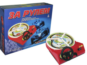 Игра "За рулем"