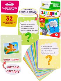 Развивающие карточки "Загадки" (32 карты)