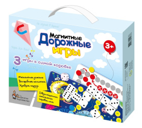 Игры магнитные дорожные