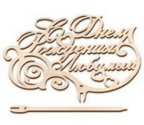 Топпер, в/п 10,5*13 см