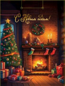 Dream Cards Пакет подароч.с мат.лам.и тис.фол. (12 шт в наборе) 18x23x10см(M)В ожидании чуда,190г(со