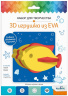 Набор для творчества. 3D Игрушка из EVA. Рыбка. в конверте