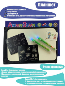 Световой планшет "Люми-Зуми" А3 Элит