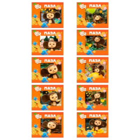 Пазлы 54 элемента.  Лицензия/ Чебурашка.(10 в наборе)