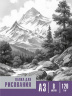 Папка для рисования А3, 8л. ЧЁРНО-БЕЛЫЕ МОТИВЫ (08-2250) цветная обл. вн.блок 120г/м2 Папка для рисования А3, 8л. ЧЁРНО-БЕЛЫЕ МОТИВЫ (08-2250) цветная обл. вн.блок 120г/м2