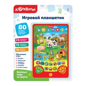 Игровой планшетик "Весёлые игры на ферме" в/к Игровой планшетик "Весёлые игры на ферме" в/к