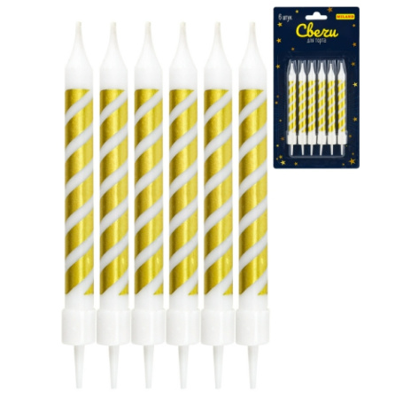 Свечи для торта на подставках "Золотистые полосы",0.7*7 + 2см, 6шт