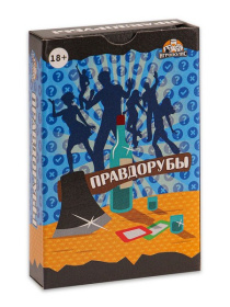 Правдорубы 18+ (без европодвеса, 55 карточек)
