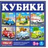 Кубики в картинках № 39 из 9-ти штук Кубики в картинках № 39 из 9-ти штук