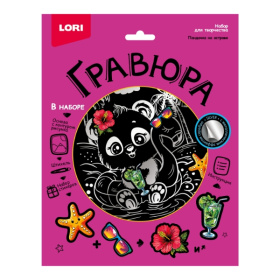 Гравюра 18*24 "Пандочка на острове" (серебро)